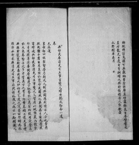 江苏冒氏族谱-如皋冒氏世谱.pdf电子版插图1 江苏冒氏族谱-如皋冒氏世谱.pdf电子版插图1