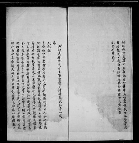 江苏冒氏族谱-如皋冒氏世谱.pdf电子版插图2 江苏冒氏族谱-如皋冒氏世谱.pdf电子版插图2