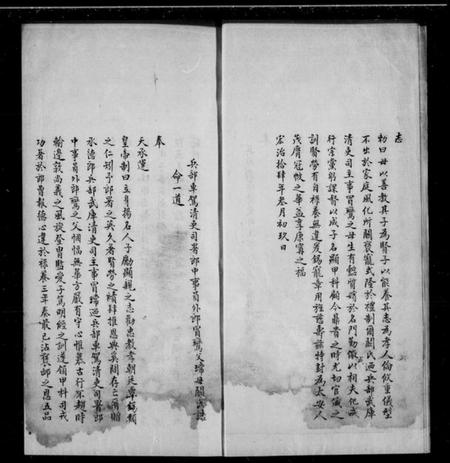 江苏冒氏族谱-如皋冒氏世谱.pdf电子版插图3 江苏冒氏族谱-如皋冒氏世谱.pdf电子版插图3