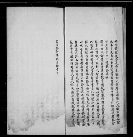 江苏冒氏族谱-如皋冒氏世谱.pdf电子版插图4 江苏冒氏族谱-如皋冒氏世谱.pdf电子版插图4