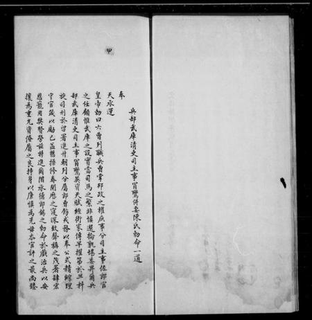 江苏冒氏族谱-如皋冒氏世谱.pdf电子版插图5 江苏冒氏族谱-如皋冒氏世谱.pdf电子版插图5
