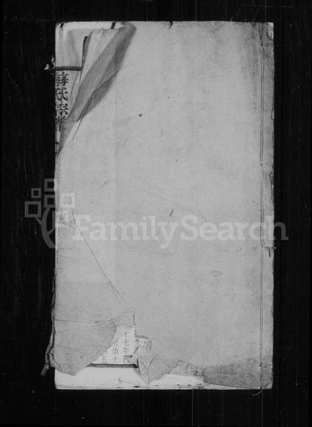 中国梅氏族谱-梅氏宗谱.pdf电子版