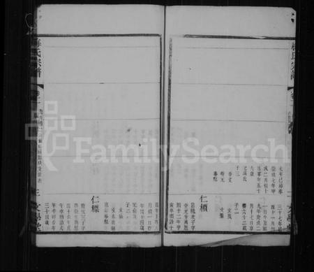 中国梅氏族谱-梅氏宗谱.pdf电子版插图4