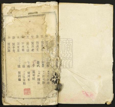 湖北梅氏族谱-梅氏宗谱.pdf电子版插图1