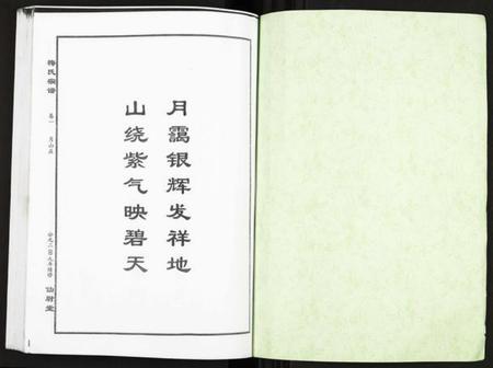 湖北梅氏族谱-梅氏宗谱.pdf电子版插图1