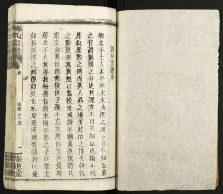 湖北梅氏族谱-梅氏宗谱.pdf电子版插图1