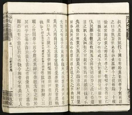 湖北梅氏族谱-梅氏宗谱.pdf电子版插图5