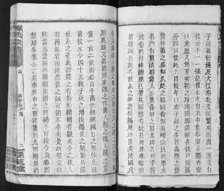 湖北梅氏族谱-梅氏宗谱[9卷首8卷].pdf电子版插图2