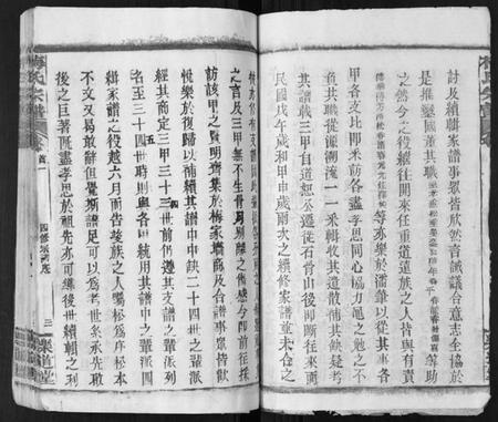 湖北梅氏族谱-梅氏宗谱[9卷首8卷].pdf电子版插图3