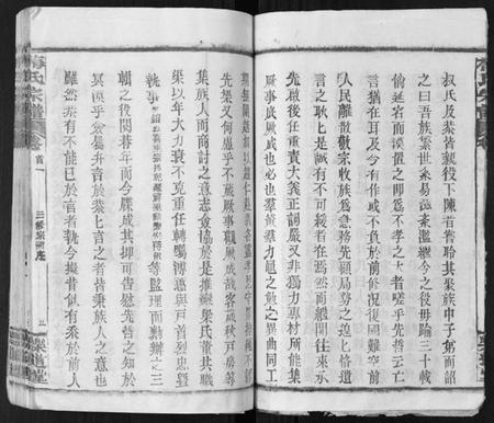 湖北梅氏族谱-梅氏宗谱[9卷首8卷].pdf电子版插图5