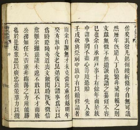 湖北梅氏族谱-梅氏族谱.pdf电子版插图3