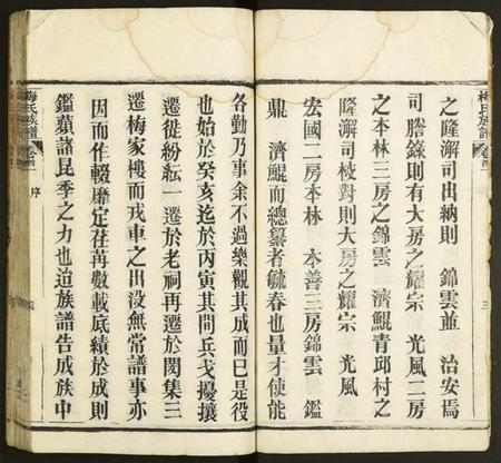 湖北梅氏族谱-梅氏族谱.pdf电子版插图5