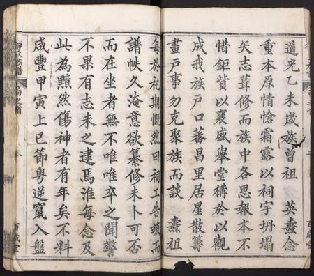 湖北梅氏族谱-梅氏族谱.pdf电子版插图3