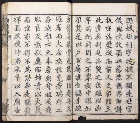 湖北梅氏族谱-梅氏族谱.pdf电子版插图4