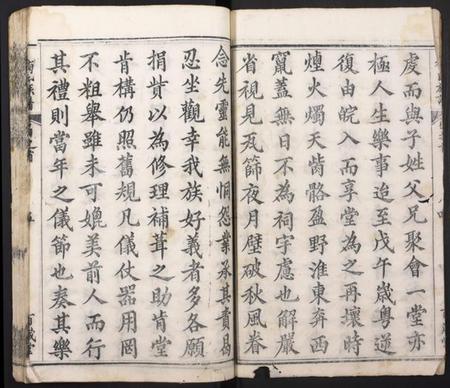 湖北梅氏族谱-梅氏族谱.pdf电子版插图5