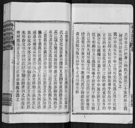 湖北梅氏族谱-梅氏族谱 [44卷,首4卷].pdf电子版插图4