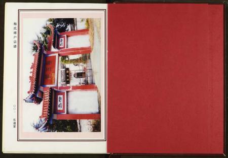 湖北梅氏族谱-梅氏琅户宗谱.pdf电子版插图2