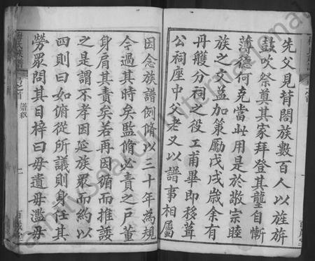 湖北梅氏族谱-梅氏族谱 [11卷,首2卷,艺文4卷].pdf电子版插图2