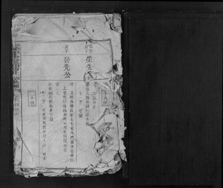 江西孙氏族谱-城南富春孙氏伯房十二修族谱.pdf电子版插图1 江西孙氏族谱-城南富春孙氏伯房十二修族谱.pdf电子版插图1