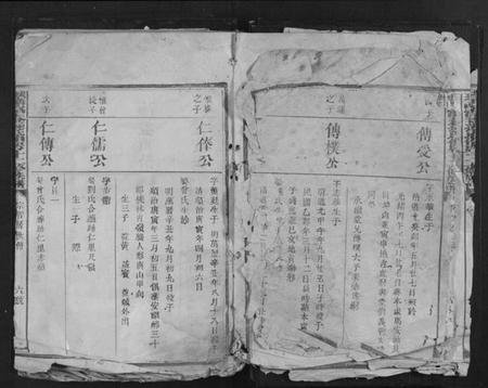 江西孙氏族谱-城南富春孙氏伯房十二修族谱.pdf电子版插图5 江西孙氏族谱-城南富春孙氏伯房十二修族谱.pdf电子版插图5