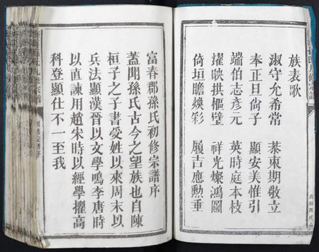 江西孙氏族谱-磜溪孙氏九修宗谱.pdf电子版插图2