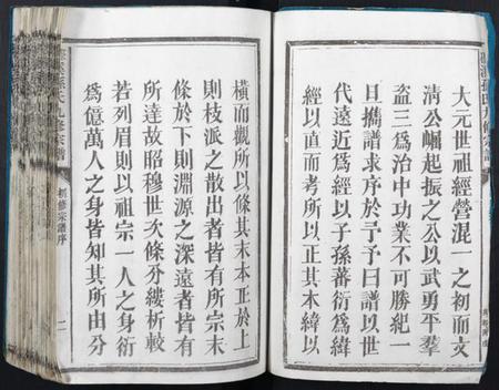 江西孙氏族谱-磜溪孙氏九修宗谱.pdf电子版插图3