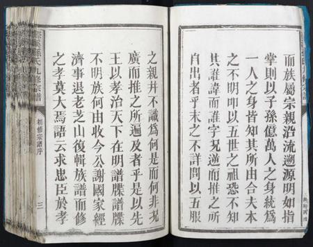 江西孙氏族谱-磜溪孙氏九修宗谱.pdf电子版插图4