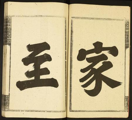 江西孙氏族谱-万载田心孙氏族谱.pdf电子版插图3