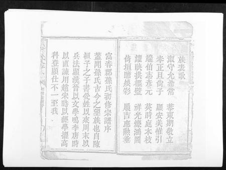 江西孙氏族谱-颜溪孙氏八修宗谱.pdf电子版插图2