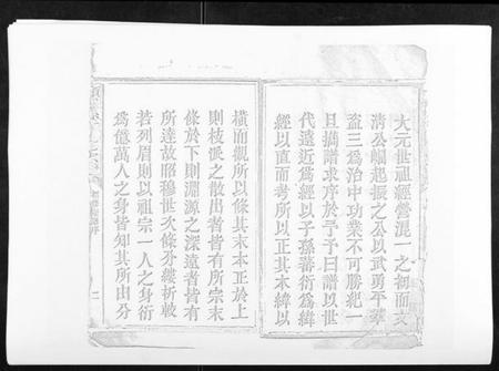 江西孙氏族谱-颜溪孙氏八修宗谱.pdf电子版插图3