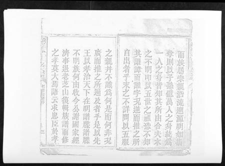 江西孙氏族谱-颜溪孙氏八修宗谱.pdf电子版插图4