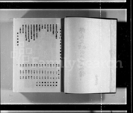 中国缪氏族谱-缪氏文智公文仁公派下家谱 [3卷].pdf电子版插图2