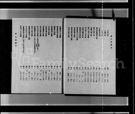 中国缪氏族谱-缪氏文智公文仁公派下家谱 [3卷].pdf电子版插图3