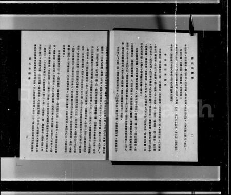 中国缪氏族谱-缪氏文智公文仁公派下家谱 [3卷].pdf电子版插图5