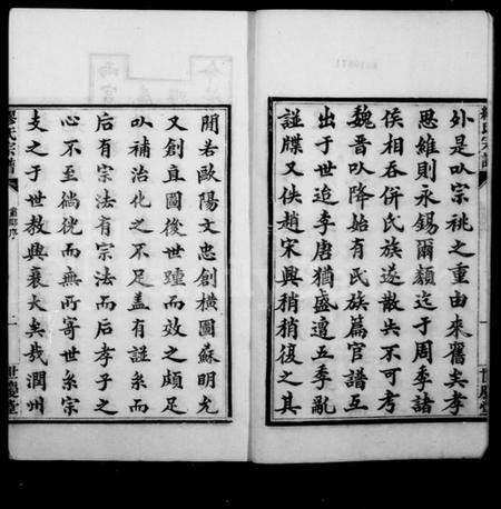 江苏缪氏族谱-东兴缪氏润州分支宗谱 [16卷,首末各1卷].pdf电子版插图4