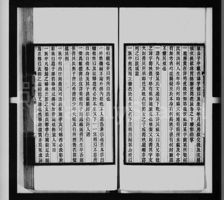 江苏缪氏族谱-兰陵缪氏世谱 [33卷,旧德集6卷,附录9卷].pdf电子版插图3