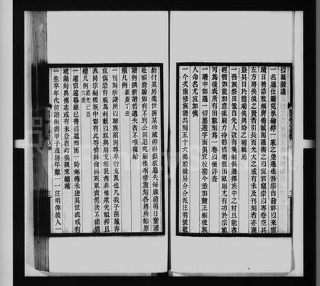 江苏缪氏族谱-兰陵缪氏世谱 [33卷,旧德集6卷,附录9卷].pdf电子版插图4