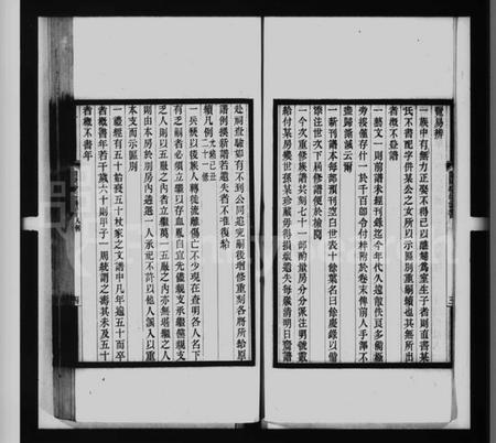 江苏缪氏族谱-兰陵缪氏世谱 [33卷,旧德集6卷,附录9卷].pdf电子版插图5