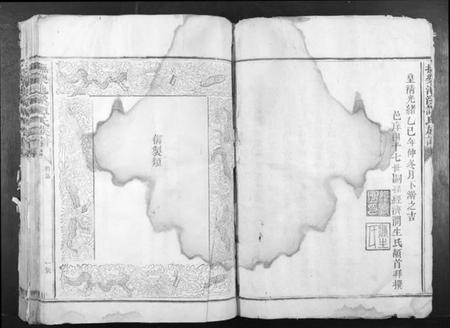 江西谭氏族谱-抚乐池溪谭氏族谱.pdf电子版插图5