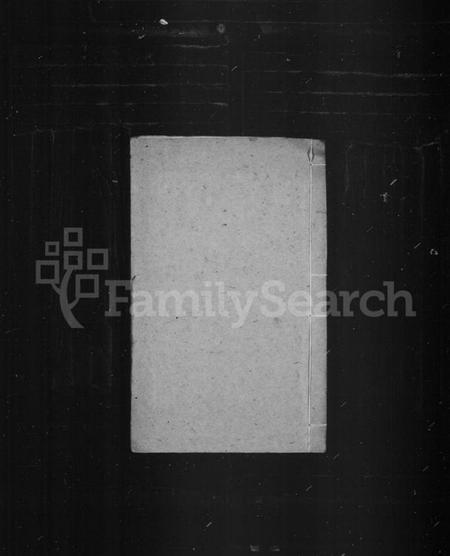 江苏缪氏族谱-获堂旧话.pdf电子版插图 江苏缪氏族谱-获堂旧话.pdf电子版插图