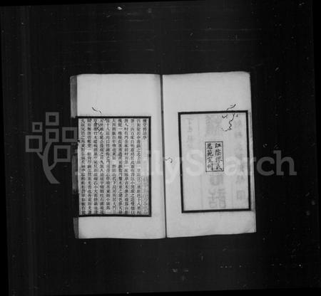 江苏缪氏族谱-获堂旧话.pdf电子版插图3 江苏缪氏族谱-获堂旧话.pdf电子版插图3