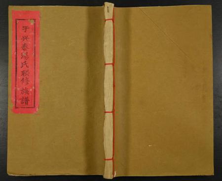 江西汤氏族谱-于兴泰汤氏联修族谱.pdf电子版