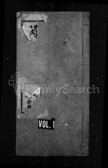 湖北闵氏族谱-闵氏宗谱 [18卷].pdf电子版