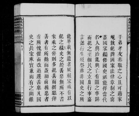 江西汤氏族谱-万载珠树汤氏族谱 [10卷,及卷首].pdf电子版插图4