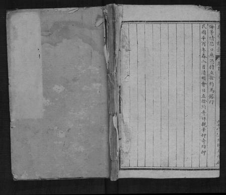 四川牟氏族谱-牟氏族谱.pdf电子版插图 四川牟氏族谱-牟氏族谱.pdf电子版插图