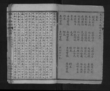 四川牟氏族谱-牟氏族谱.pdf电子版插图2 四川牟氏族谱-牟氏族谱.pdf电子版插图2