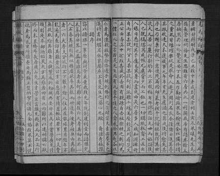 四川牟氏族谱-牟氏族谱.pdf电子版插图4 四川牟氏族谱-牟氏族谱.pdf电子版插图4