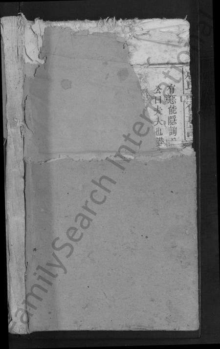 江西唐氏族谱-唐氏重修族谱 [不分卷].pdf电子版插图1