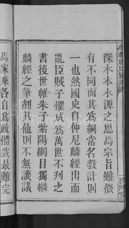 江西唐氏族谱-万载唐氏族谱 [7卷,首1卷].pdf电子版插图4