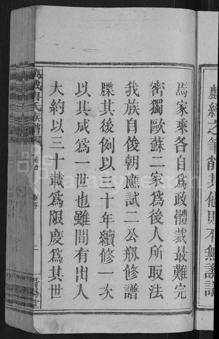 江西唐氏族谱-万载唐氏族谱 [7卷,首1卷].pdf电子版插图5